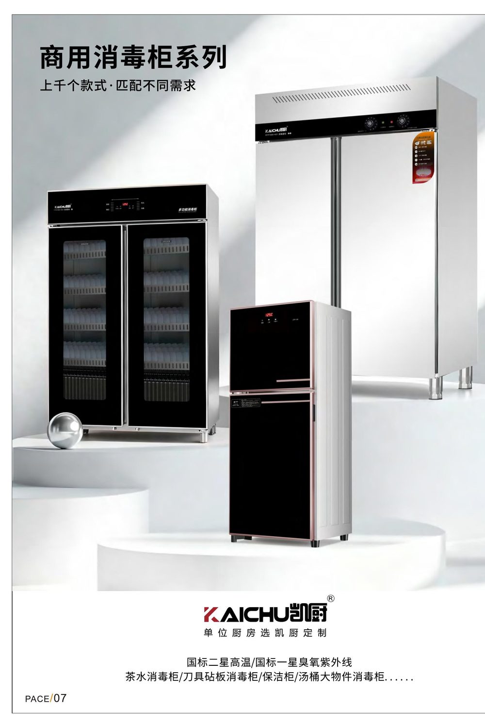 Commercial kitchen cabinets